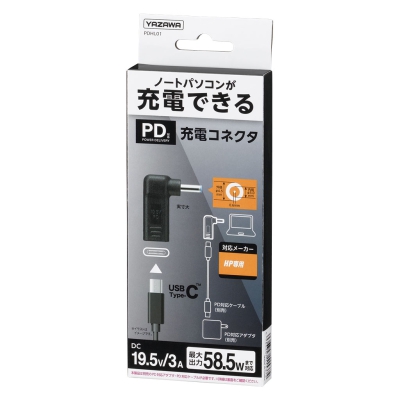 YAZAWA(ヤザワ) PD対応充電コネクタ HP専用  PDHL01 画像4