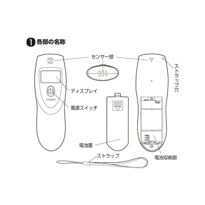 星光商事 スターライト アルコールチェッカー  SKALCHDW 画像2