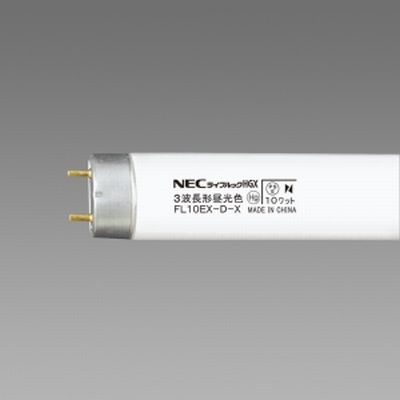 ホタルクス(NEC) 直管蛍光灯 グロースターター形 《ライフルック HGX》 昼光色 10W  FL10EX-D-X2
