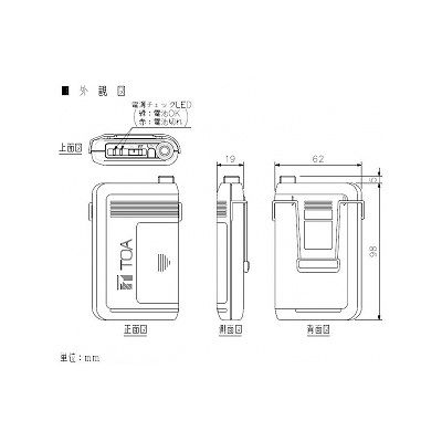 TOA 【数量限定特価】抗菌仕様 ワイヤレスマイク タイピン型  WM-1320 画像2