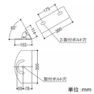 コイズミ照明 台座 ハイパワー投光器・直付タイプ用  AE54165 画像3