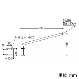 コイズミ照明 専用アーム フラッドライト用 長さ900mm 黒  XE53736E 画像2