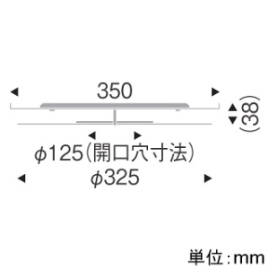 遠藤照明 リニューアルプレート 既存埋込穴φ300～250mm用 適合器具埋込穴φ125mm  RB-774W 画像2