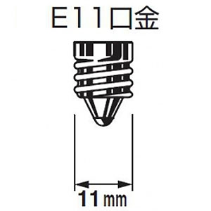 遠藤照明 LED電球 110Vφ50省電力ダイクロハロゲン球50W形40W相当 広角配光 非調光 電球色 E11口金  RAD-671W 画像2