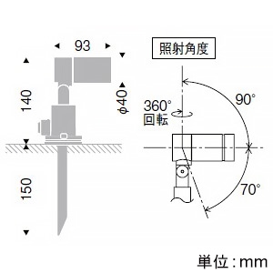 遠藤照明 LEDスポットライト 防湿・防雨形 スパイクタイプ 12Vφ35ダイクロハロゲン球35W相当 調光対応 E11口金 ランプ別売  ERS6368HB 画像2