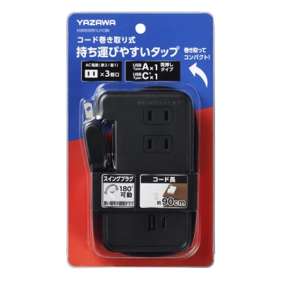 YAZAWA(ヤザワ) 巻取りモバイルタップ3個口0.9mタイプC USB付黒  H2M50091U1CBK 画像4