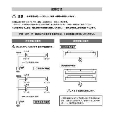 YAZAWA(ヤザワ) LED直管10W型 昼白色 グロー式  LDF10N/5/6/2 画像4