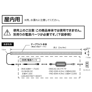 ジェフコム LEDテープライト  STM-TN01-02G 画像3