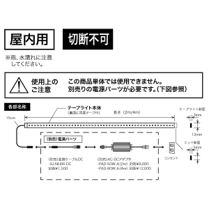 ジェフコム LEDテープライト(UVタイプ)  STM-TN02-02UV 画像3