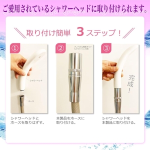 日本電興 微細気泡 ナノバブル発生キット シャワーヘッド用  ND-NBSH 画像2