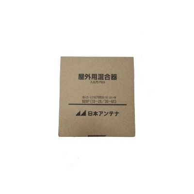 日本アンテナ 【アウトレット】地デジUU混合器  MIF(1328/3062)_OUTLET