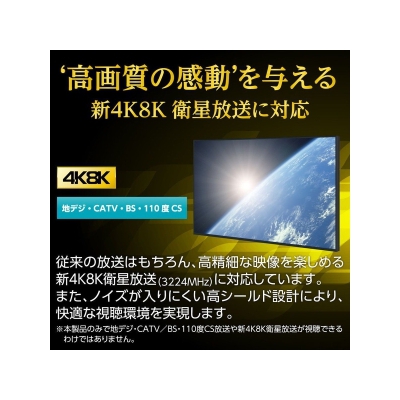 サン電子 【アウトレット】4K8K衛星放送対応5C用同軸ケーブル 15m 黒  S5CAL15BP_OUTLET 画像2