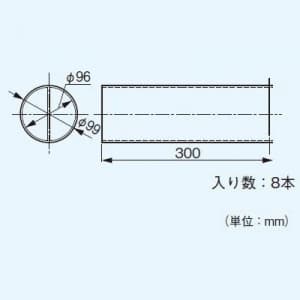 パナソニック 気調・熱交換形換気扇 専用部材 2層管ダクト 樹脂製 φ100mm×L30mm×8本入  FY-PW048 画像2