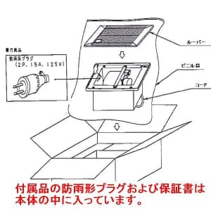 パナソニック 浴室用換気扇 同時給排形 プロペラファン 風圧式シャッター  FY-13U2 画像5