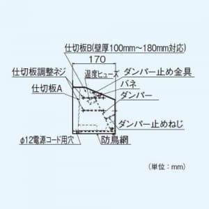 パナソニック 屋根裏・床下換気・サニタリー用換気扇 専用部材 屋外フード ステンレス製 防火ダンパー付 適用機種:FY-13U、FY-13UD、FY-13UH2、FY-13UHD、FY-13GH  FY-HSXA13 画像3