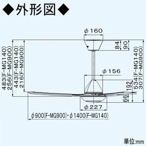 パナソニック シーリングファン(天井扇) スタンダードタイプ 羽根径140cm 傾斜天井対応  F-MG140-W 画像2