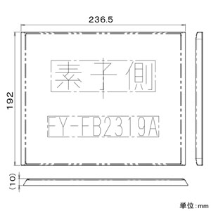 パナソニック 交換用給気清浄フィルター アレルバスター搭載 熱交気調(カセット形熱交ユニット)用  FY-FB2319A 画像2