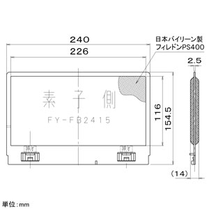 パナソニック 交換用給気清浄フィルター 熱交気調(カセット形熱交ユニット)用  FY-FB2415 画像2