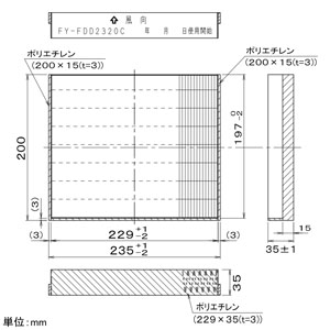 パナソニック 交換用微小粒子用フィルター 熱交気調(カセット形熱交ユニット)用 PM2.5対応  FY-FDD2320C 画像2