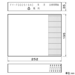 パナソニック 交換用微小粒子用フィルター スーパーアレルバスター搭載 給気清浄フィルターユニット用  FY-FDD2519AC 画像2