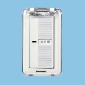 パナソニック 換気扇スイッチ 単相100V 4A 10W～用 ON-OFF 樹脂プレート、カバー付  FY-SV06WC