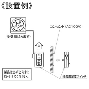 パナソニック 換気用湿度スイッチ 露出形 アダプタータイプ 単相100V 2A  FY-SH020 画像3