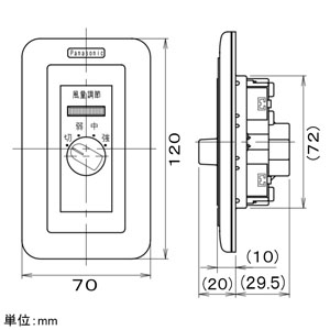 パナソニック 風量調節スイッチ セントラル換気ファン用 3段速調・運転ランプ付  FY-SVC15 画像2