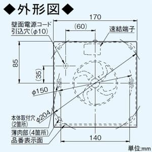 パナソニック パイプファン 排気専用 角形インテリアパネル 壁面・天井面取付兼用タイプ 居室・洗面所・トイレ用 8cmプロペラファン 適用パイプ径:φ100mm  FY-08PDA9D 画像2