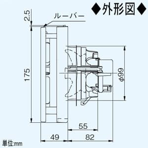 パナソニック パイプファン 排気専用 角形インテリアパネル 壁面・天井面取付兼用タイプ 居室・洗面所・トイレ用 8cmプロペラファン 適用パイプ径:φ100mm  FY-08PDA9D 画像3