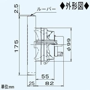 パナソニック パイプファン 排気専用 角形格子ルーバー・フィルター付 壁面・天井面取付兼用タイプ 居室・洗面所・トイレ用 8cmプロペラファン 適用パイプ径:φ100mm  FY-08PFL9 画像3