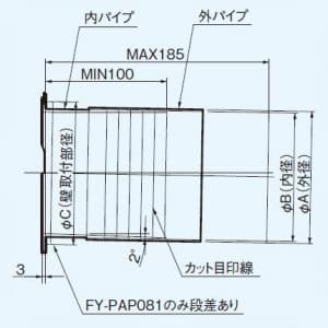 パナソニック パイプファン システム換気部材 省施工パイプセット パイプ壁取付用 φ100用  FY-PAP041 画像3