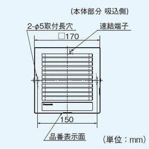 パナソニック パイプファン ルームツーファン ターボファン 電気式シャッター付 防塵フィルター付 適用パイプ径:φ100mm 速結端子付  FY-08ASED 画像3