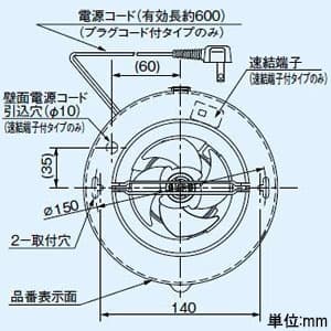 パナソニック パイプファン 排気 丸形ルーバー プロペラファン 居室・洗面所・トイレ用 壁・天井取付 適用パイプ径φ100mm コード・プラグ付  FY-08PC9 画像2