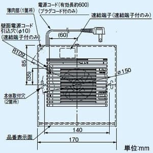 パナソニック パイプファン 排気 角形ルーバー プロペラファン 居室・洗面所・トイレ用 壁・天井取付 高気密電気式シャッター付 ホワイト 適用パイプ径φ100mm コード・プラグ付  FY-08PDE9 画像2