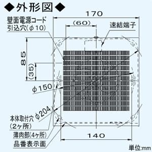 パナソニック パイプファン 排気専用 角形格子ルーバー・フィルター付 壁面・天井面取付兼用タイプ 居室・洗面所・トイレ用 8cmプロペラファン 適用パイプ径:φ100mm  FY-08PFL9SD 画像2