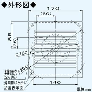 パナソニック パイプファン 排気専用 耐湿形 角形格子ルーバー 壁面・天井面取付兼用 浴室用 8cmプロペラファン 適用パイプ径:φ100mm  FY-08PDUK9 画像2