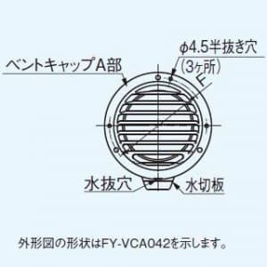 パナソニック ベントキャップ アルミ製 ガラリ付 φ150  FY-VCA062 画像2