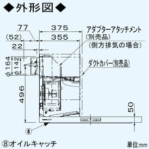 パナソニック サイドフード DCモータータイプ 左壁設置用 エコナビ搭載 24時間・局所換気兼用 適用パイプφ150mm  FY-9DPE2LX 画像3