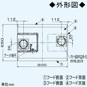 パナソニック サイドフード ACモータータイプ 左壁設置用 24時間・局所換気兼用 適用パイプφ150mm  FY-9DPG2L-S 画像2