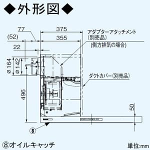 パナソニック サイドフード ACモータータイプ 左壁設置用 24時間・局所換気兼用 適用パイプφ150mm  FY-9DPG2L-S 画像4