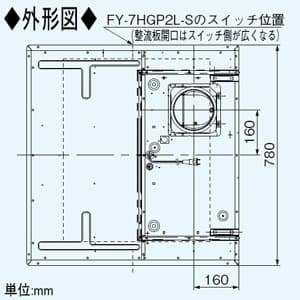 パナソニック サイドフード ACモータータイプ 左設置用 局所換気専用 適用パイプφ150mm  FY-7HGP2L-S 画像2