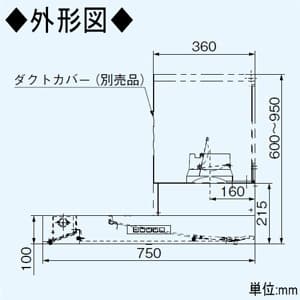 パナソニック サイドフード ACモータータイプ 左設置用 局所換気専用 適用パイプφ150mm  FY-7HGP2L-S 画像3