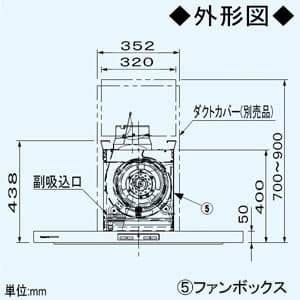 パナソニック センターフード DCモータータイプ エコナビ搭載 24時間・局所換気兼用 適用パイプφ150mm  FY-9DCE2X 画像3