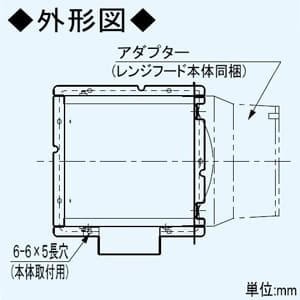 パナソニック 電動シャター付アダプターアタッチメント 後・横排気用 コード・コネクター付  FY-AE605 画像2