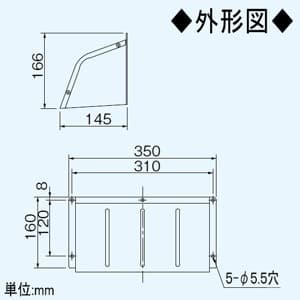 パナソニック 屋外フード 浅形レンジフード角ダクト接続形用 組立式  FY-HCS30 画像2