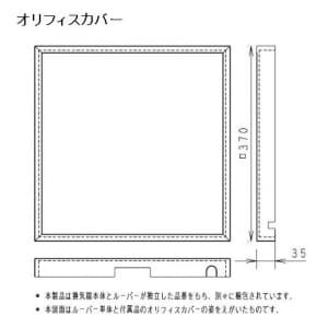 パナソニック 一般・台所・事務所・居室用換気扇  専用部材  専用ルーバー  25cmインテリア形換気扇用 材質:木製(ひのき)  FY-25R13 画像3