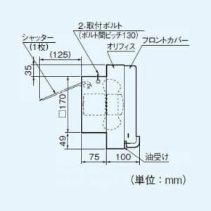 パナソニック 一般・台所・事務所・居室用換気扇 フィルター付 排気 連動式シャッター 引き紐式スイッチ 交換式フィルター 埋込寸法:17.5cm角  FY-15PG5 画像2