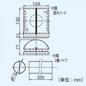 パナソニック 気調・熱交換形換気扇 壁掛形・1パイプ式 手動式シャッター 色=ホワイト 温暖地・準寒冷地用  FY-12ZH1-W 画像4