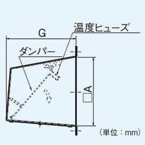 パナソニック パイプフード 鋼板製 防火壁取付用 防鳥網付 防火ダンパー付 温度ヒューズ72℃ φ100用 BL認定品  FY-04HB2BL 画像3