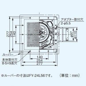 パナソニック 天井埋込形換気扇 排気 低騒音形 鋼板製本体 ルーバー別売タイプ 埋込寸法:240mm角 適用パイプ径:φ100mm  FY-24B7 画像3